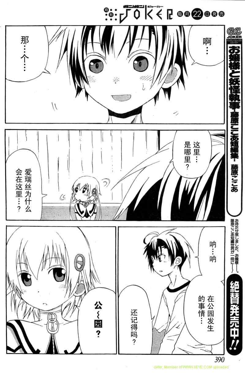 《向日葵》漫画 002集