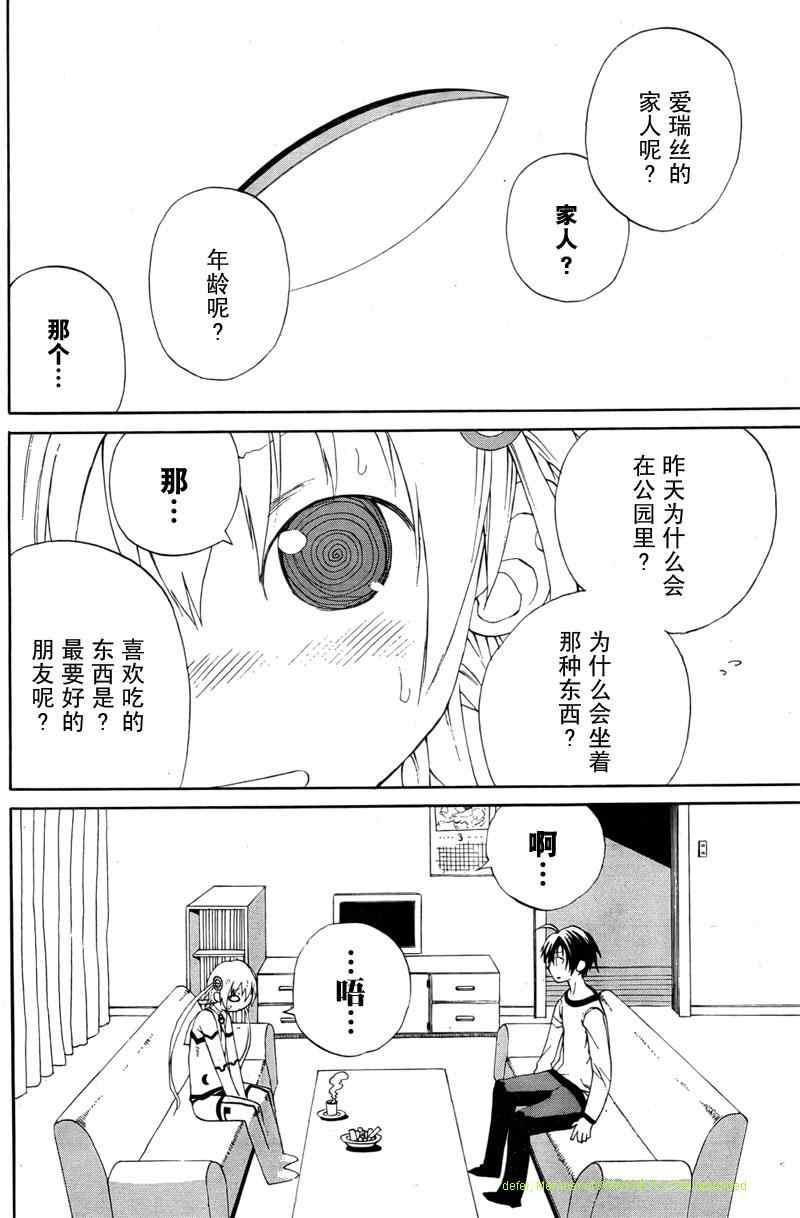 《向日葵》漫画 002集