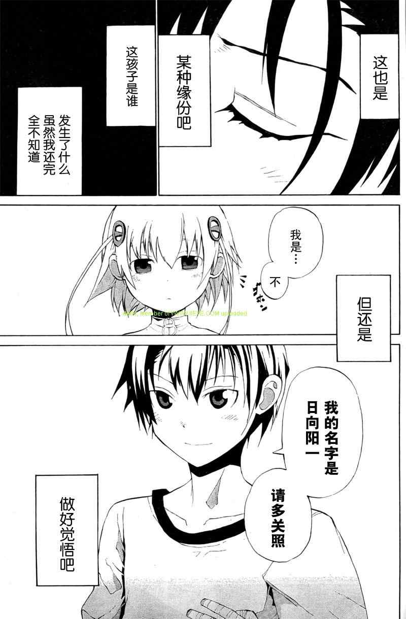 《向日葵》漫画 002集