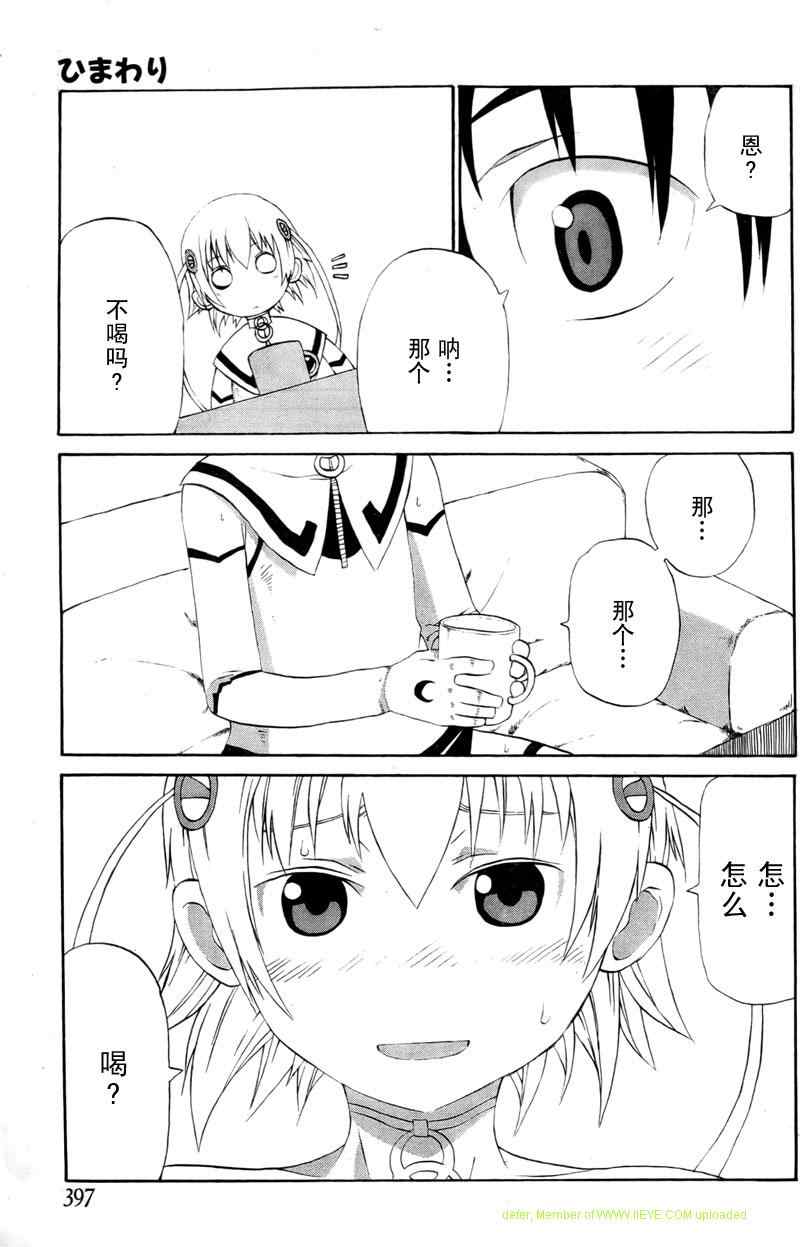 《向日葵》漫画 002集