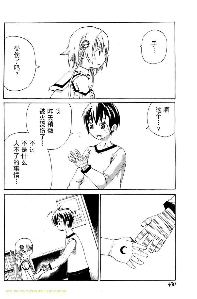 《向日葵》漫画 002集