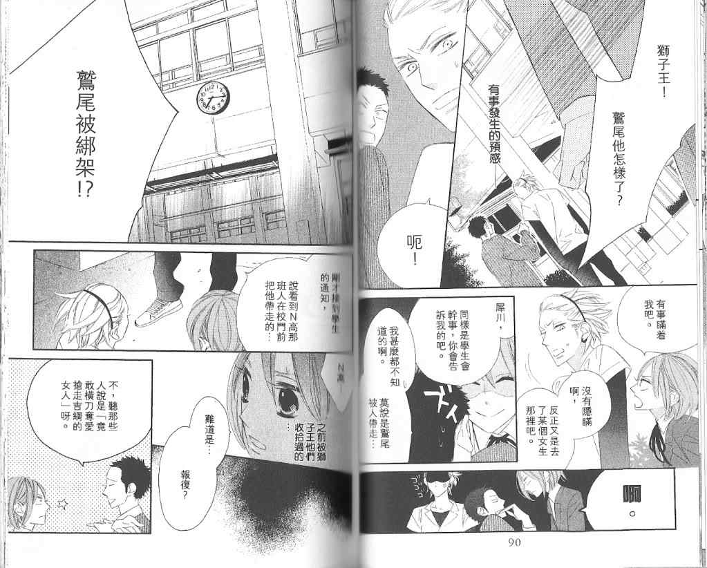 《百兽王国》漫画 01卷