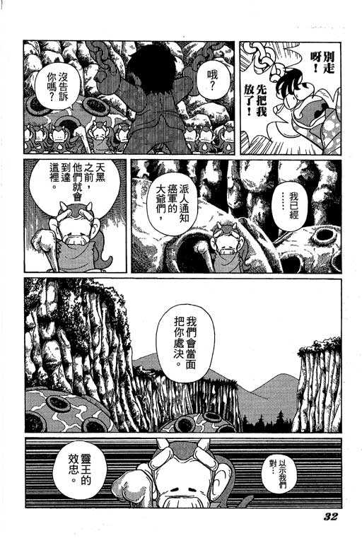 《微粒世纪》漫画 01卷