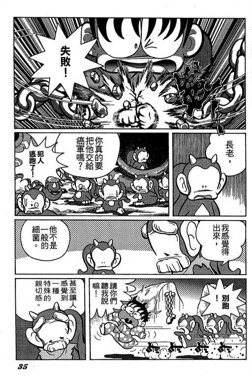 《微粒世纪》漫画 01卷