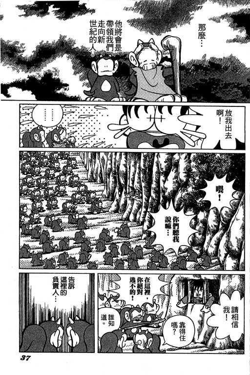 《微粒世纪》漫画 01卷