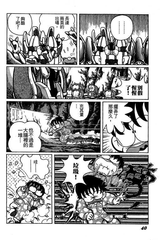 《微粒世纪》漫画 01卷