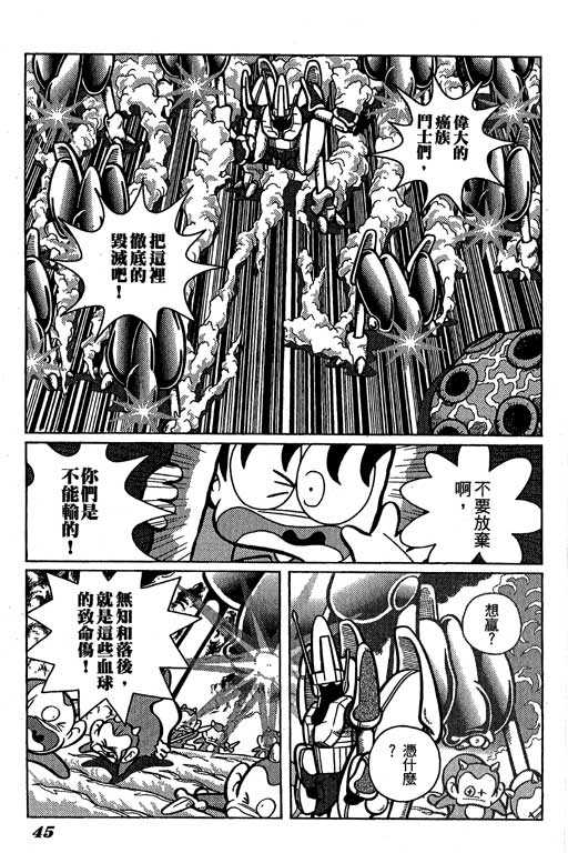 《微粒世纪》漫画 01卷