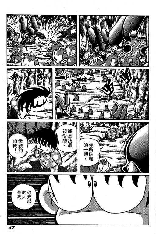 《微粒世纪》漫画 01卷