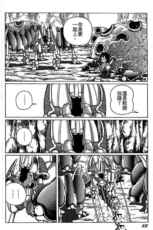 《微粒世纪》漫画 01卷