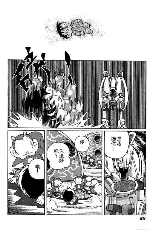 《微粒世纪》漫画 01卷