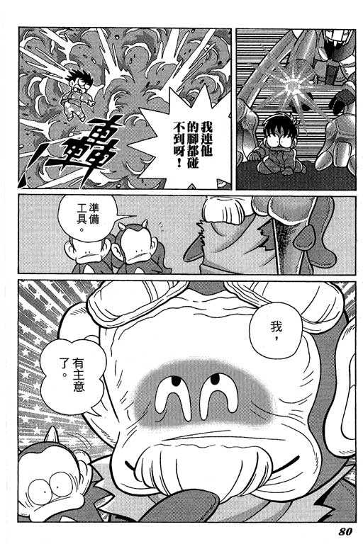 《微粒世纪》漫画 01卷