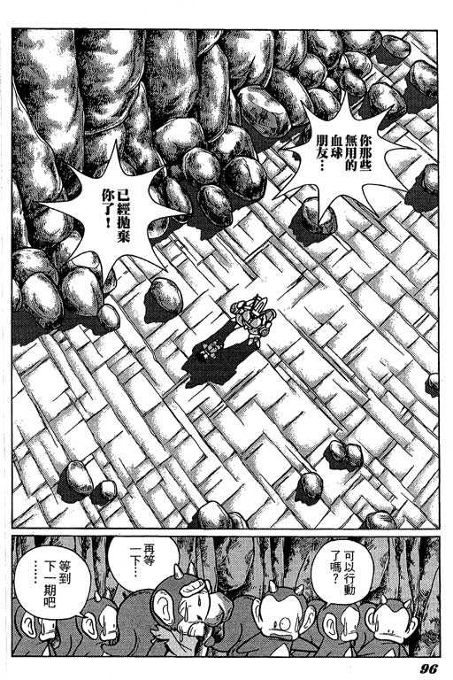 《微粒世纪》漫画 01卷