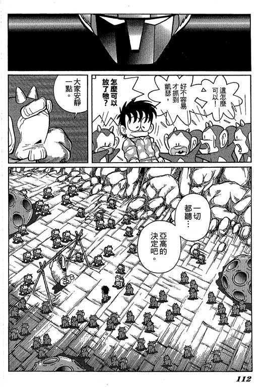 《微粒世纪》漫画 01卷