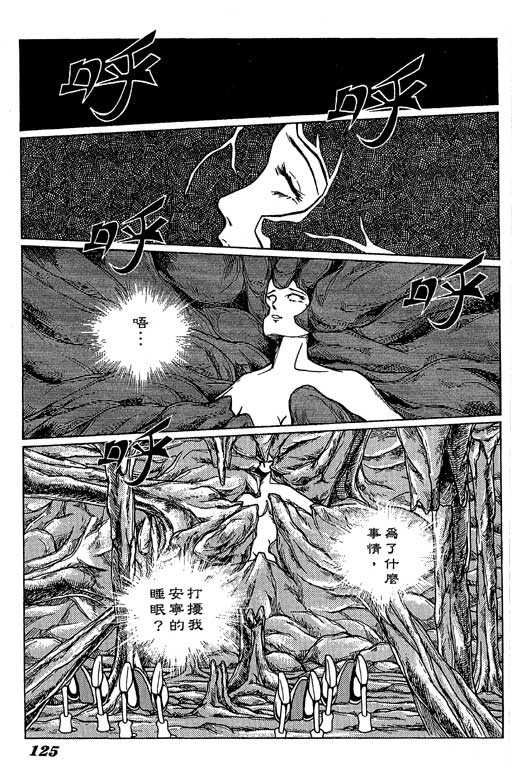 《微粒世纪》漫画 01卷