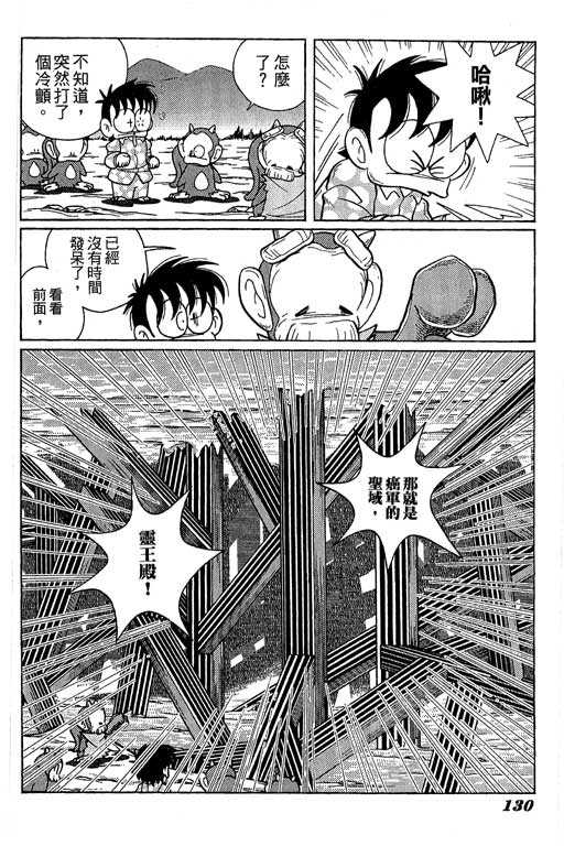 《微粒世纪》漫画 01卷