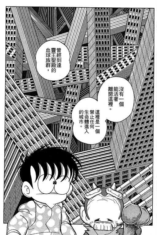 《微粒世纪》漫画 01卷