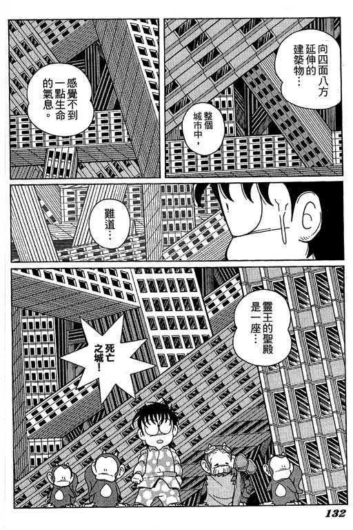 《微粒世纪》漫画 01卷