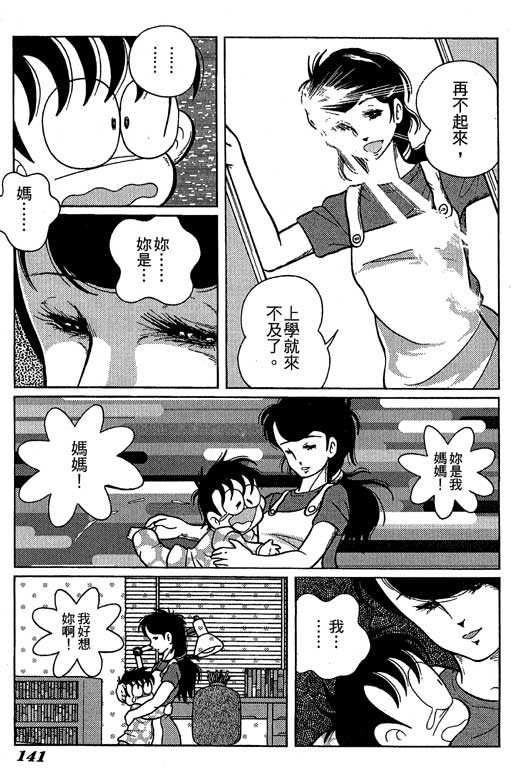 《微粒世纪》漫画 01卷