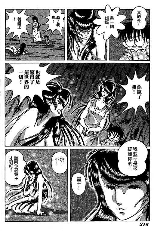 《微粒世纪》漫画 01卷