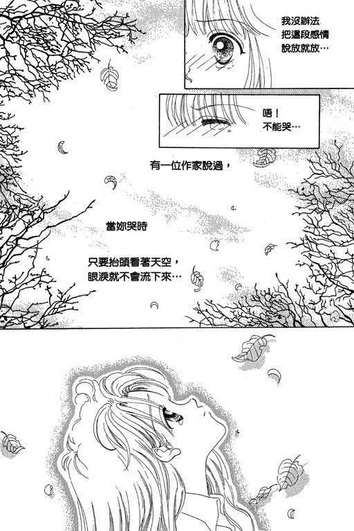 《秋天的情书》漫画 01卷