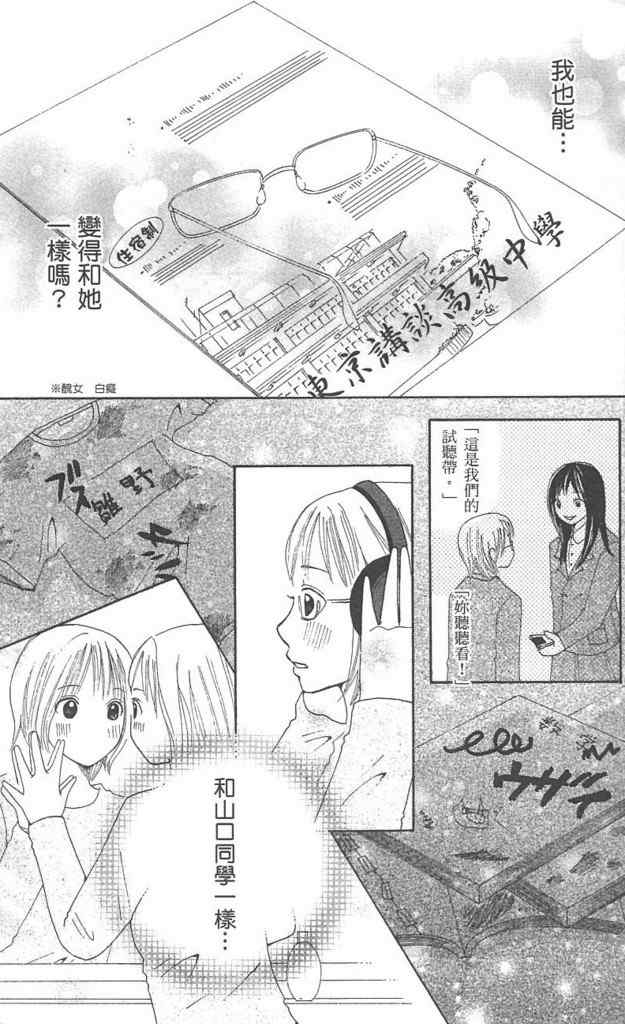 《涂鸦下的青春》漫画 涂鸦下青春 01卷