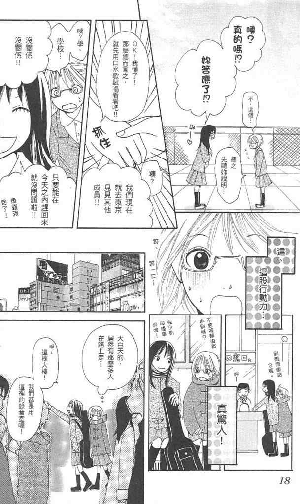 《涂鸦下的青春》漫画 涂鸦下青春 01卷