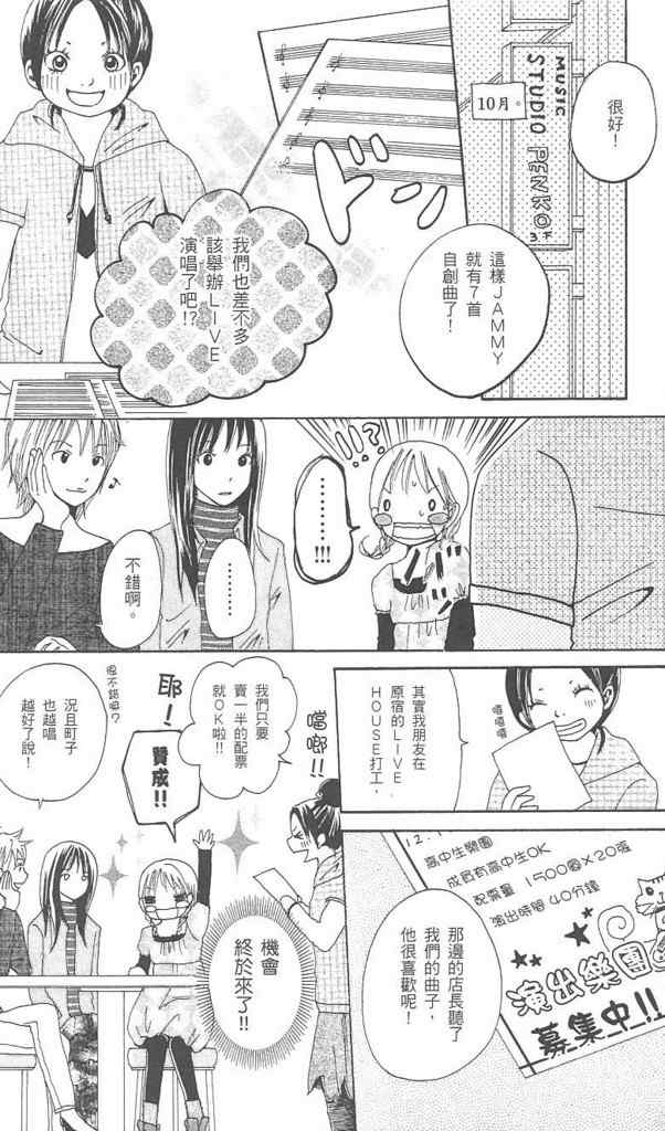 《涂鸦下的青春》漫画 涂鸦下青春 01卷