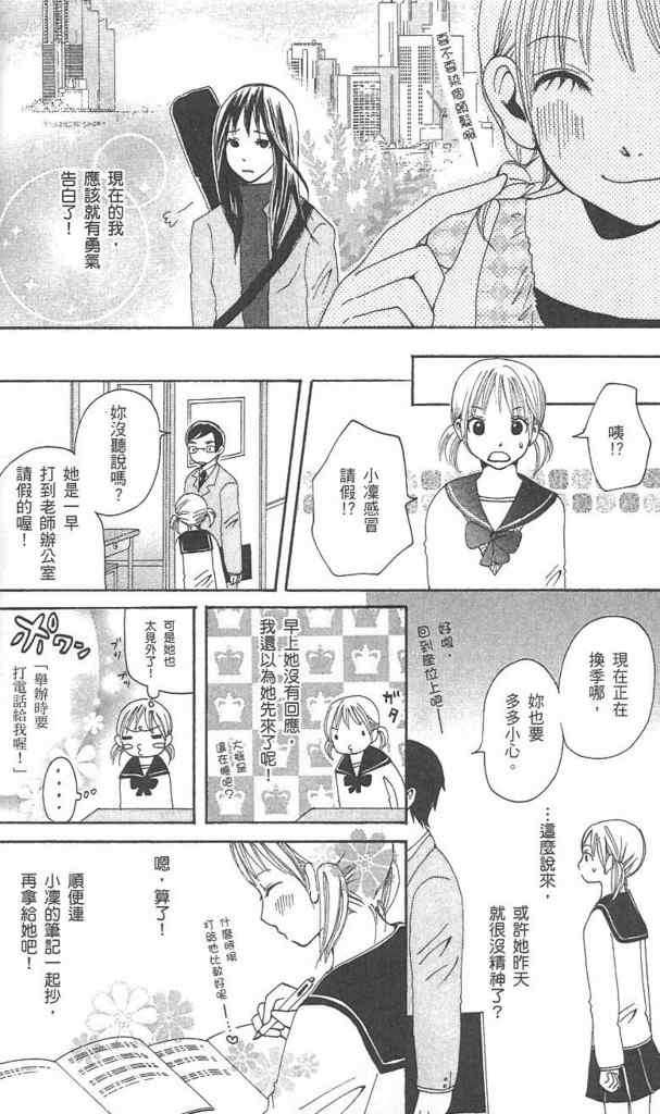 《涂鸦下的青春》漫画 涂鸦下青春 01卷