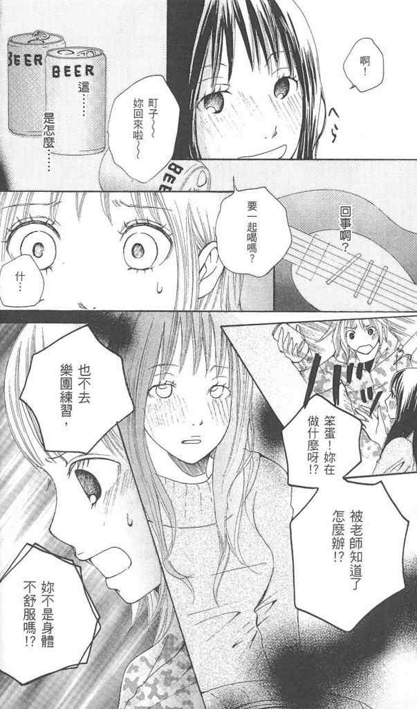 《涂鸦下的青春》漫画 涂鸦下青春 01卷