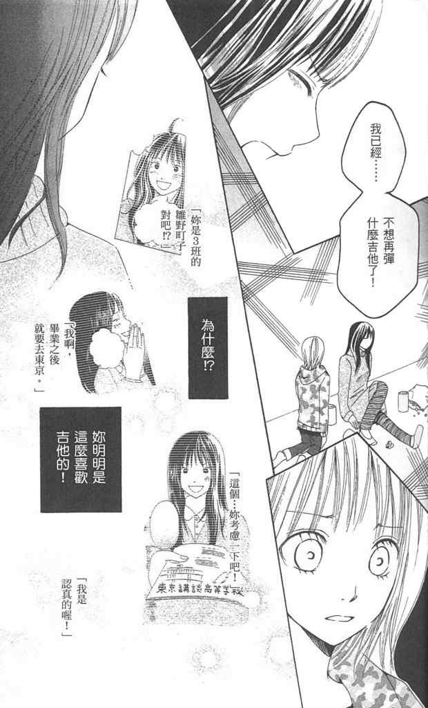 《涂鸦下的青春》漫画 涂鸦下青春 01卷