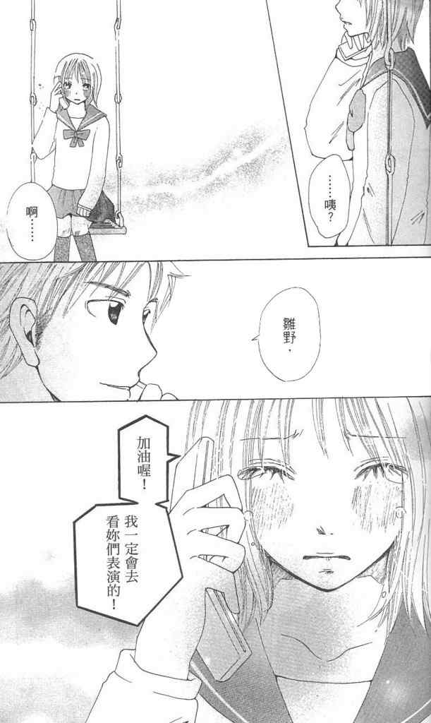 《涂鸦下的青春》漫画 涂鸦下青春 01卷