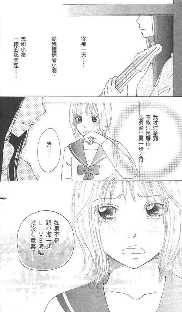 《涂鸦下的青春》漫画 涂鸦下青春 01卷