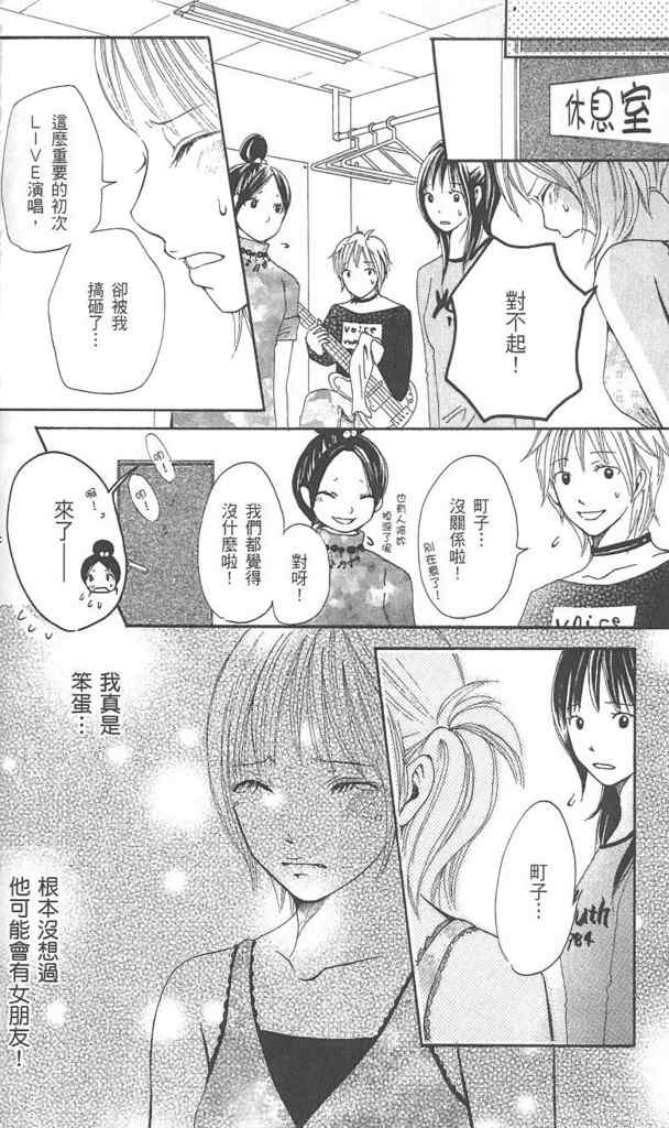 《涂鸦下的青春》漫画 涂鸦下青春 01卷