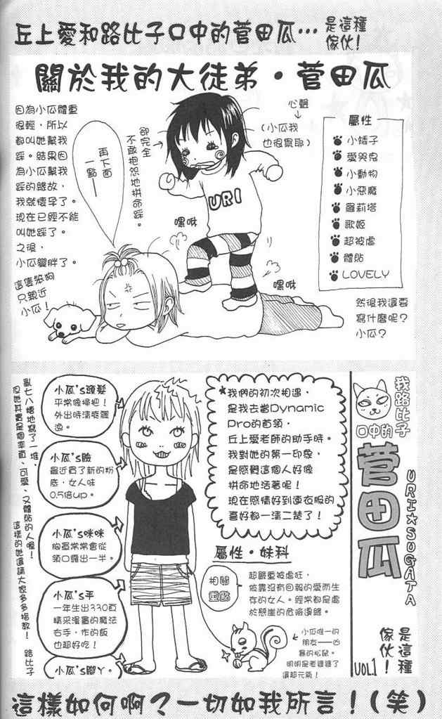 《涂鸦下的青春》漫画 涂鸦下青春 01卷