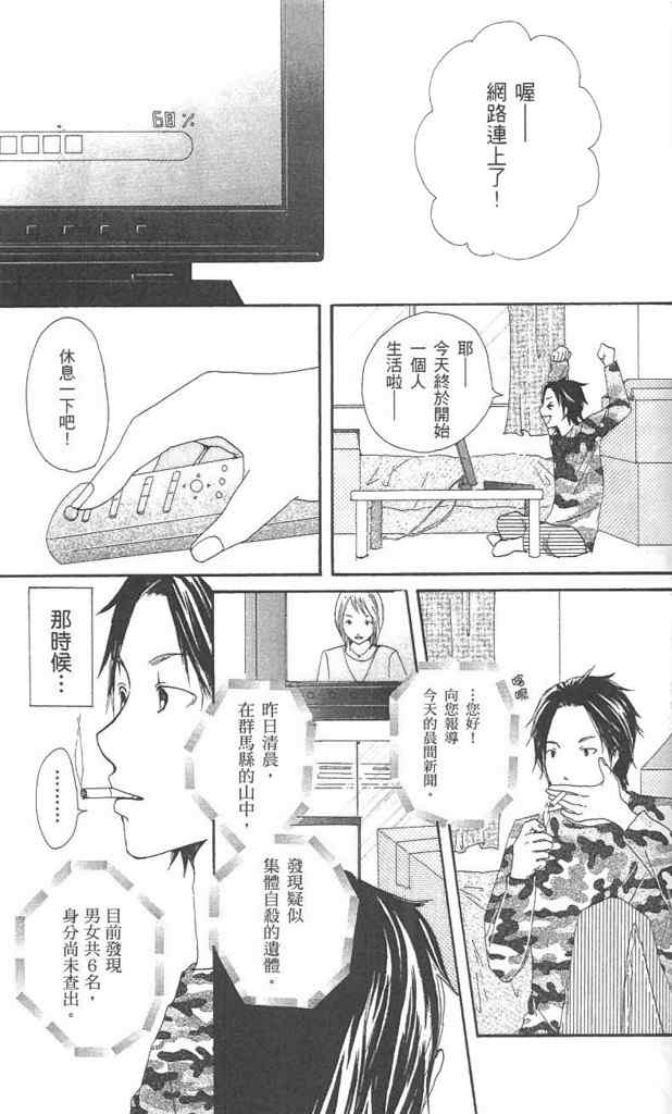 《涂鸦下的青春》漫画 涂鸦下青春 01卷