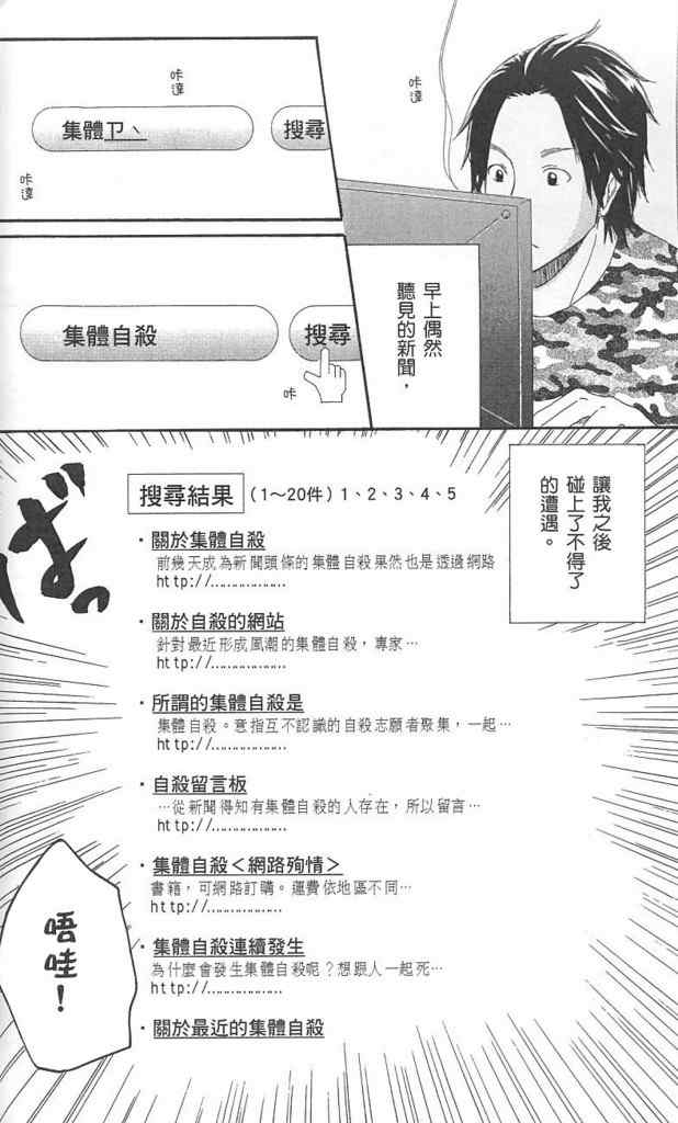 《涂鸦下的青春》漫画 涂鸦下青春 01卷