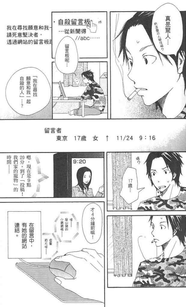 《涂鸦下的青春》漫画 涂鸦下青春 01卷