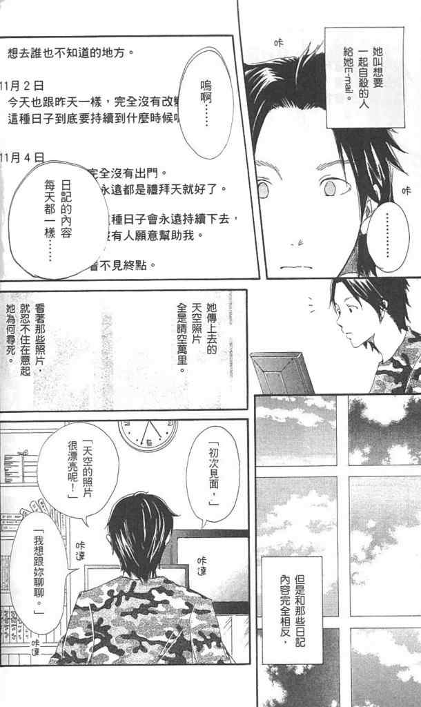 《涂鸦下的青春》漫画 涂鸦下青春 01卷