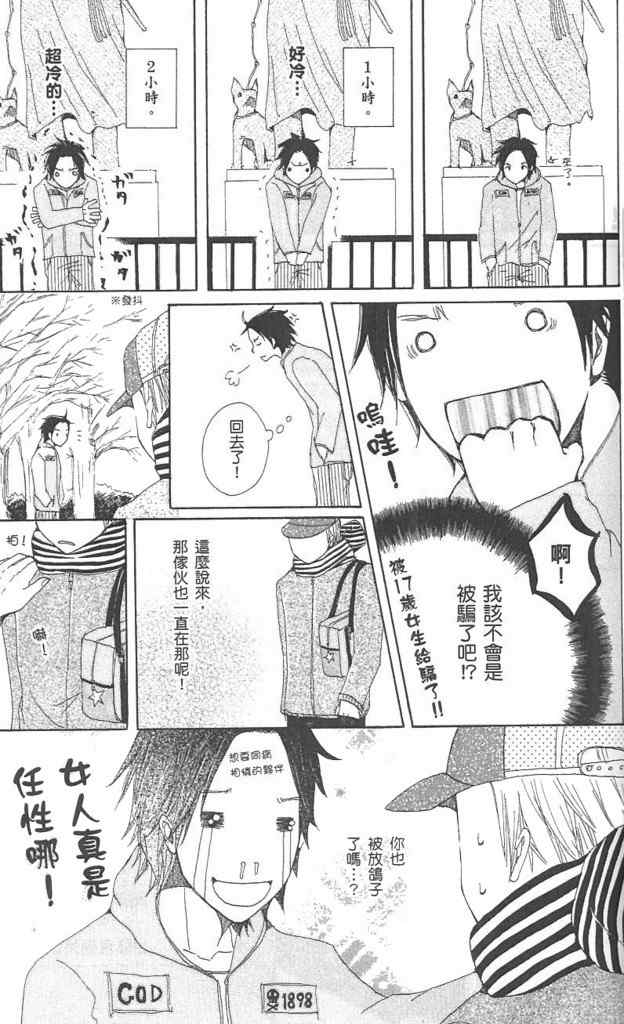 《涂鸦下的青春》漫画 涂鸦下青春 01卷