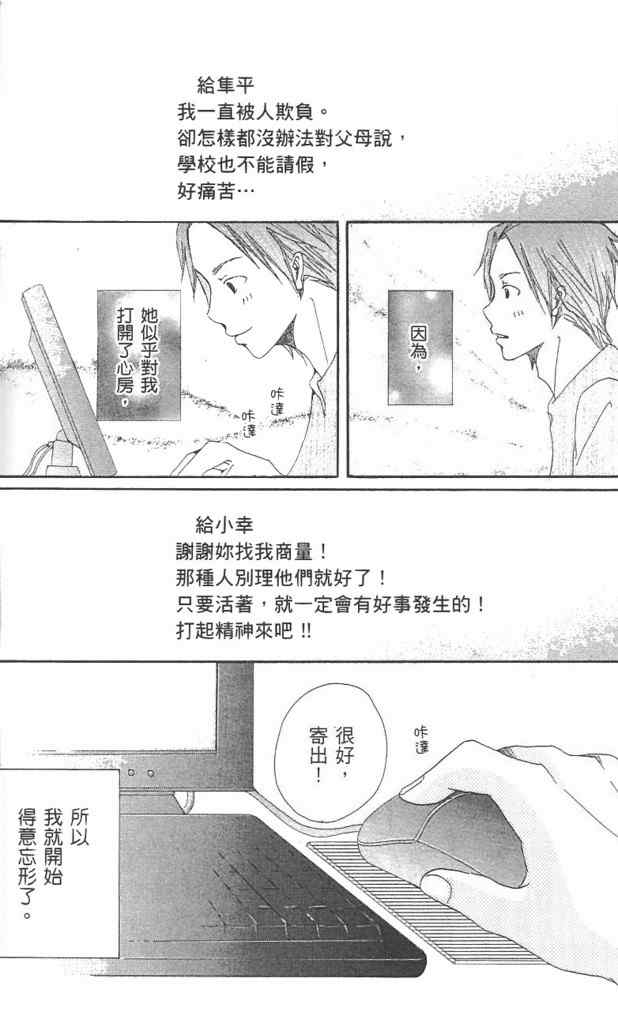 《涂鸦下的青春》漫画 涂鸦下青春 01卷