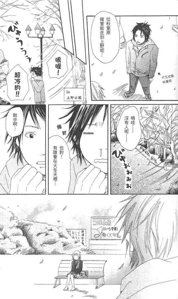 《涂鸦下的青春》漫画 涂鸦下青春 01卷