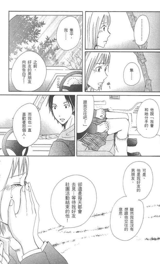 《涂鸦下的青春》漫画 涂鸦下青春 01卷