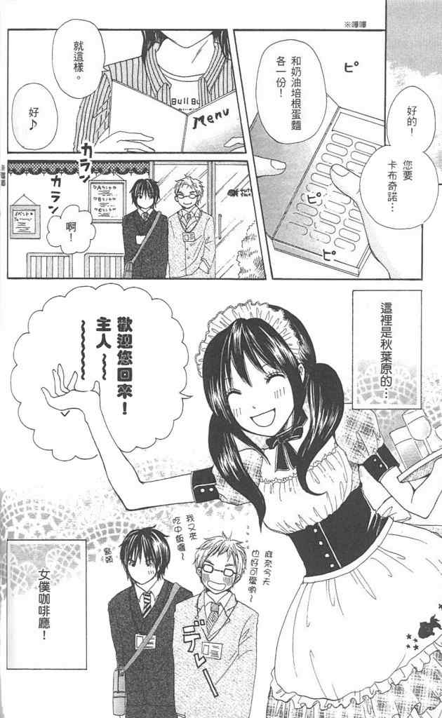 《涂鸦下的青春》漫画 涂鸦下青春 01卷