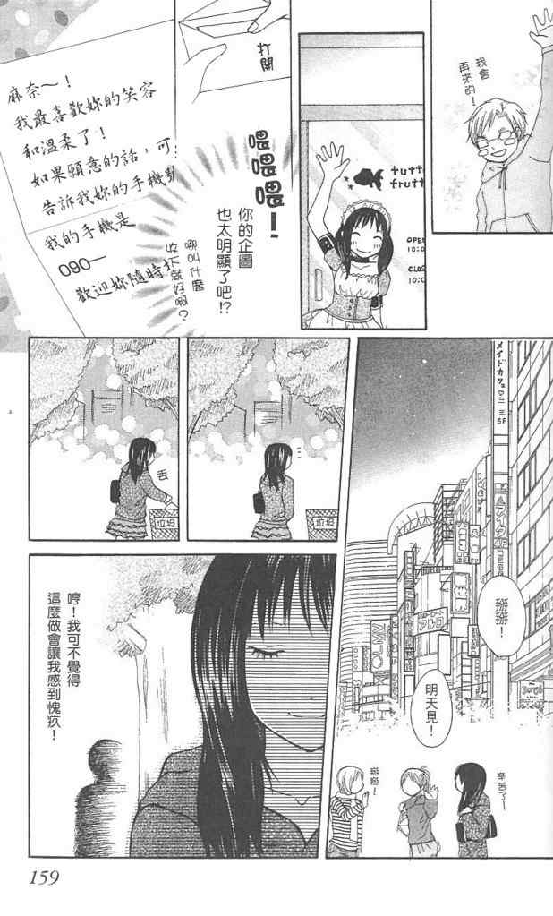 《涂鸦下的青春》漫画 涂鸦下青春 01卷