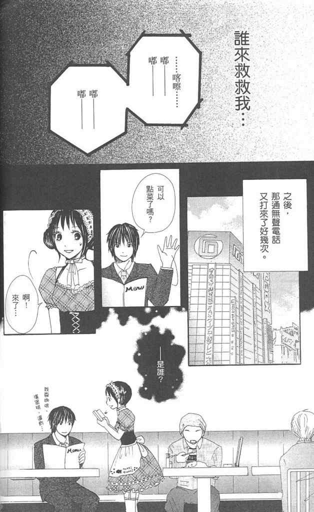 《涂鸦下的青春》漫画 涂鸦下青春 01卷