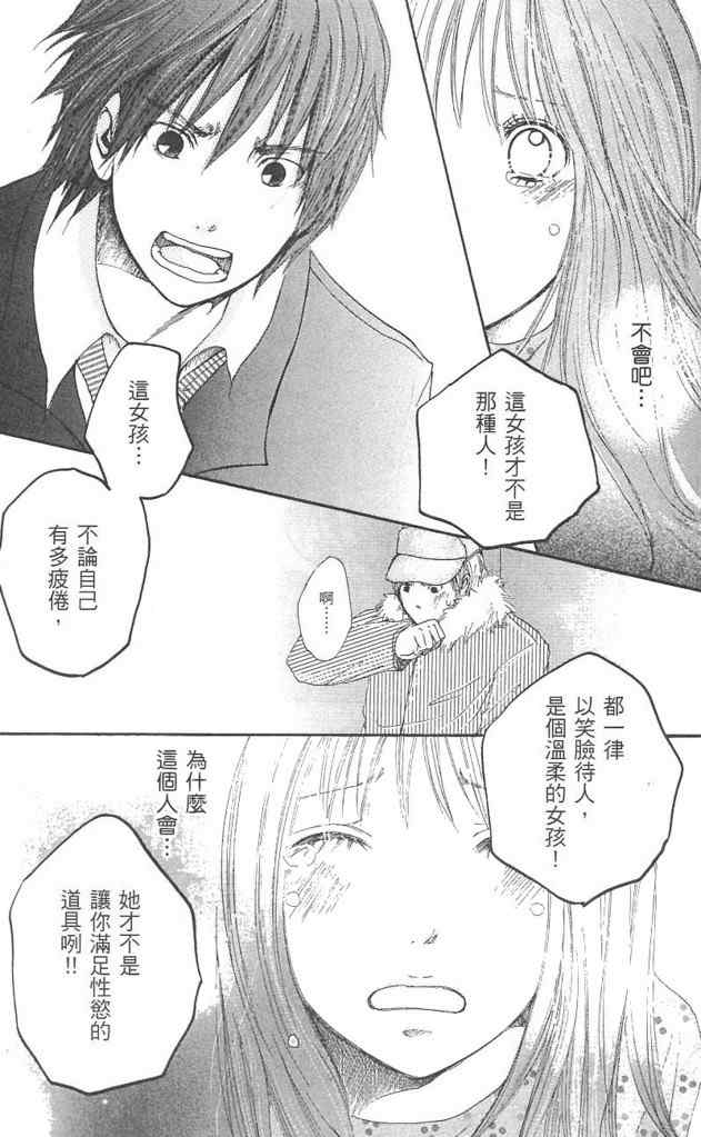 《涂鸦下的青春》漫画 涂鸦下青春 01卷