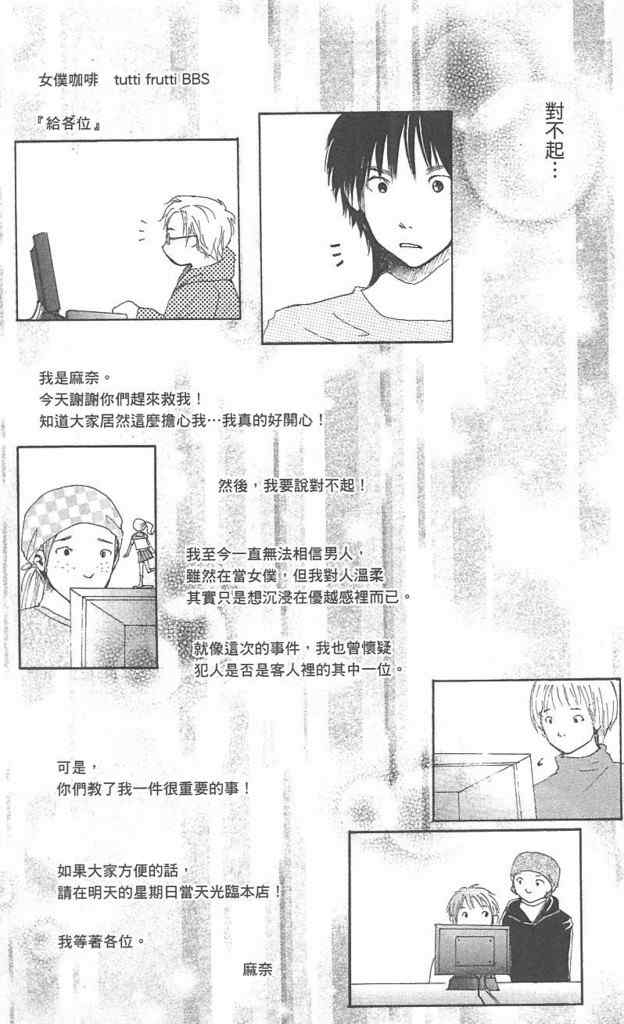 《涂鸦下的青春》漫画 涂鸦下青春 01卷