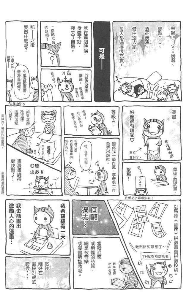 《涂鸦下的青春》漫画 涂鸦下青春 01卷