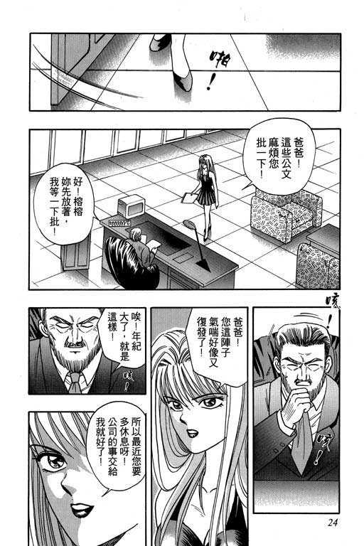 《男样》漫画 04卷