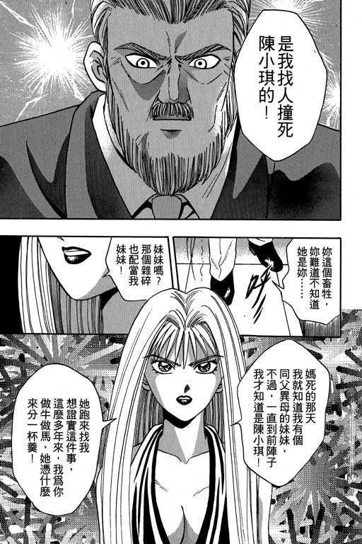 《男样》漫画 04卷